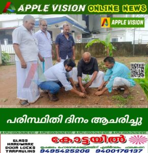 പരിസ്ഥിതി ദിനം ആചരിച്ചു*
